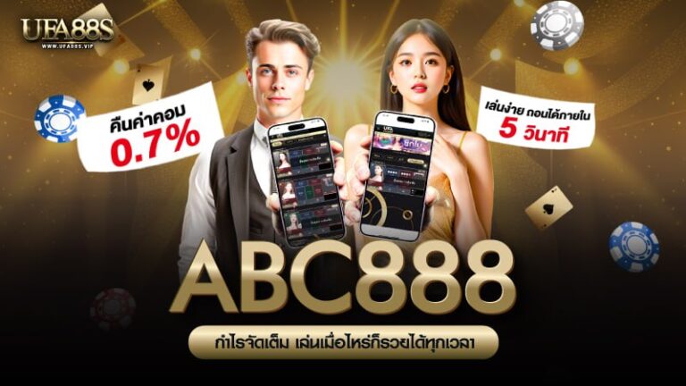 ABC888